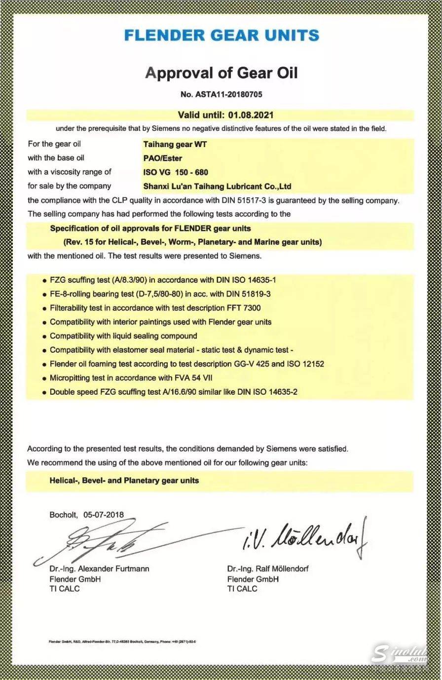 太行Taihang gear WT齿轮油通过德国弗兰德认证