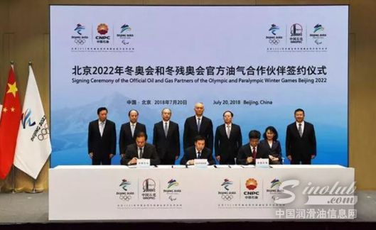 再续奥运前缘，长城润滑油成为北京2022冬奥