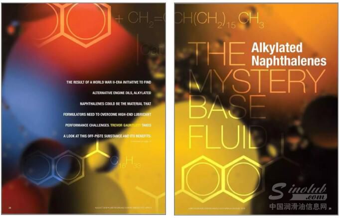 “神秘的基础油”——烷基萘ANs