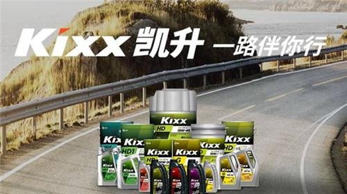 GS润滑油高效助力无忧出行