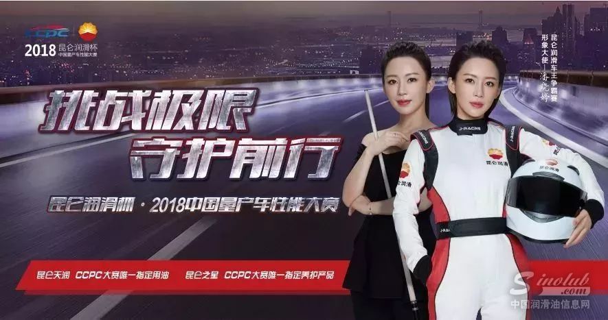 招募丨2018昆仑润滑车王争霸赛，等你来战！