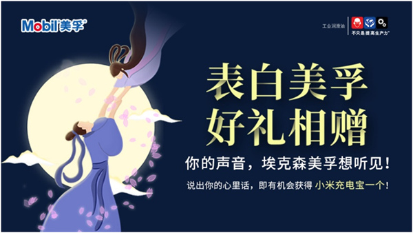 在吗？我是美孚润博士，七夕到了，我想对你