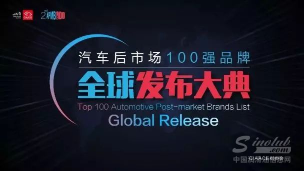 汽后市场100强,统一荣登美国《财富》榜单