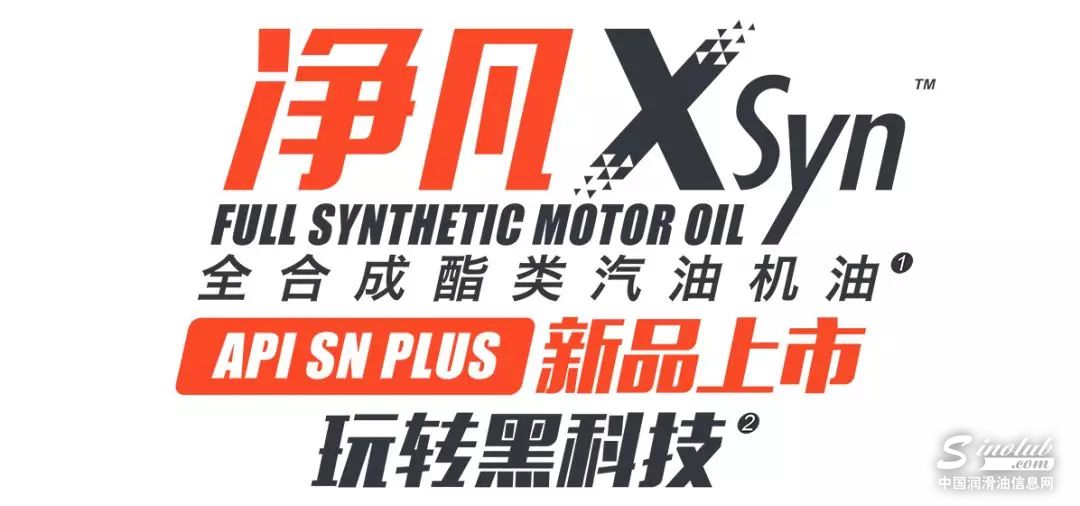 净凡XSyn™重磅上线|玩转黑科技，用实力颠