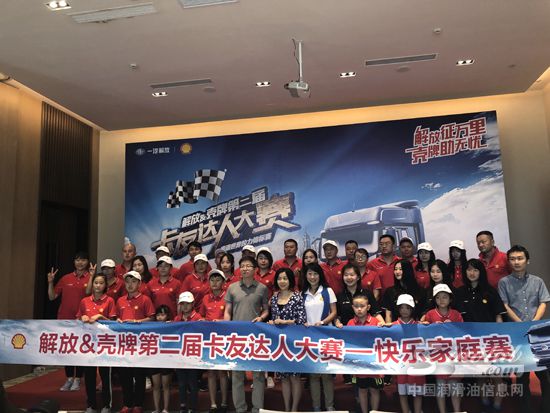 &ldquo;解放征万里，壳牌助无忧&rdquo;&mdash;&mdash;2018年解放