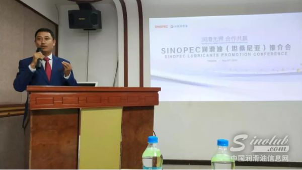 润滑无界，合作共赢&mdash;&mdash;SINOPEC润滑油推介