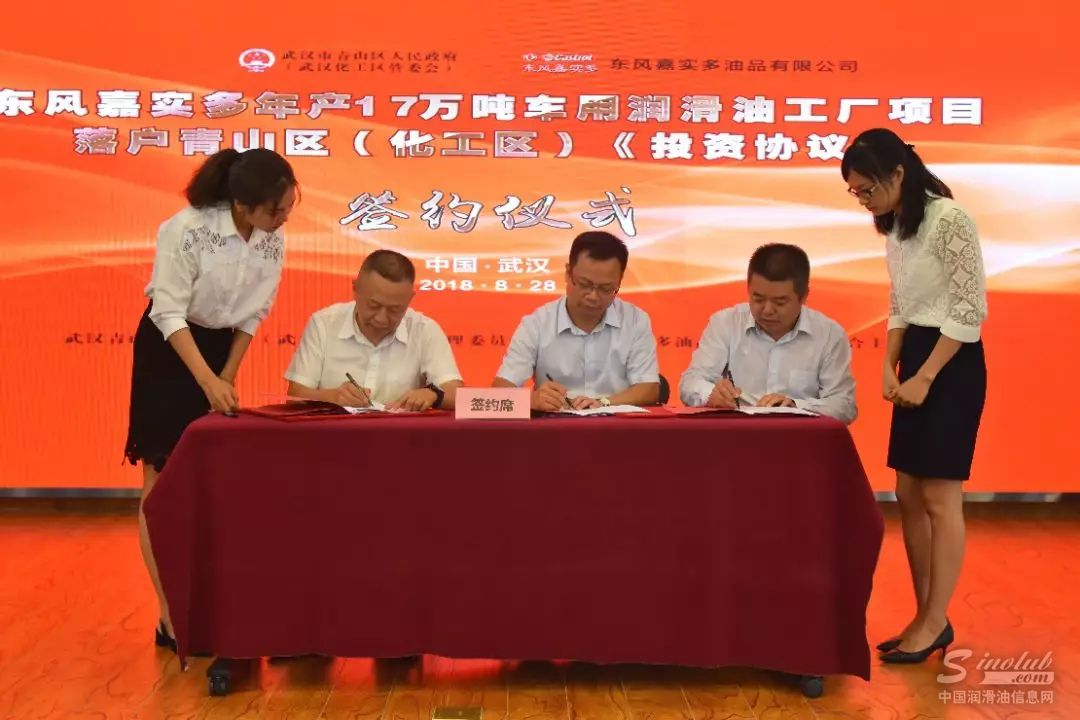 东风嘉实多年产17万吨车用润滑油工厂项目落