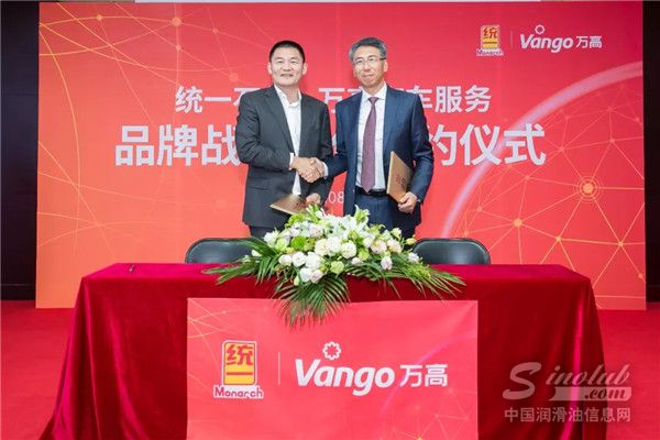 统一携手万高，首推8年20万公里全车延保