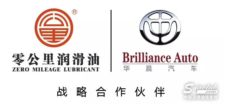 零公里集团与华晨汽车成为战略合作伙伴！