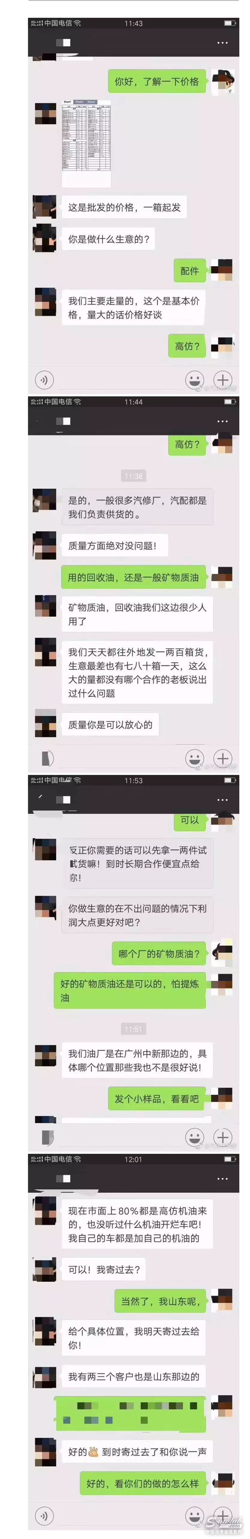 网友卧底高仿机油商,市面的假机油原来是这种东西!