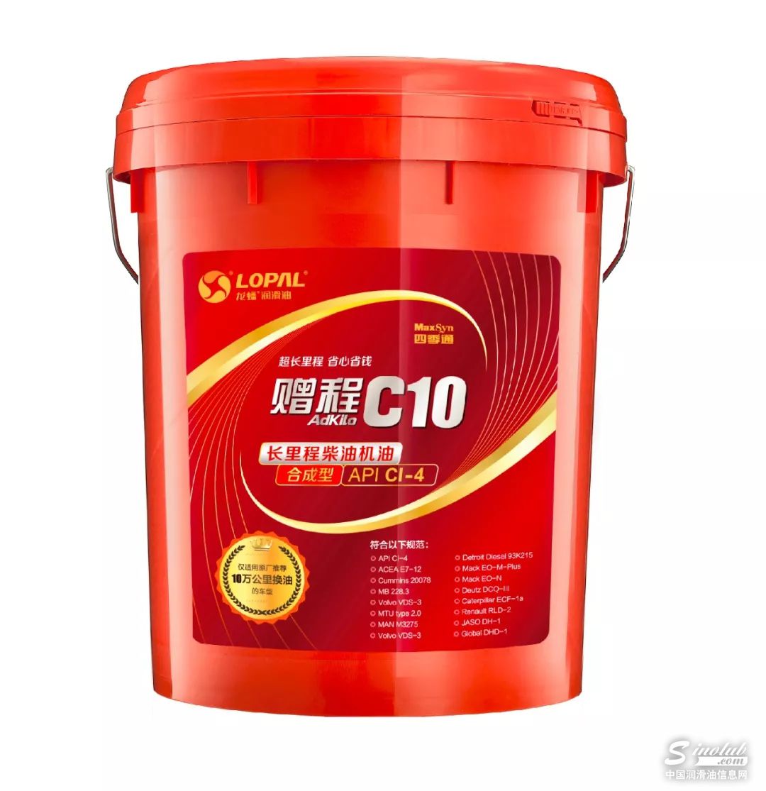 龙蟠即将推出新款C10十万公里长里程柴机油