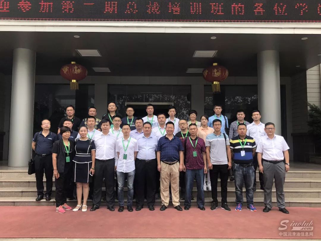 龙蟠商学院第二期总裁培训班圆满落幕