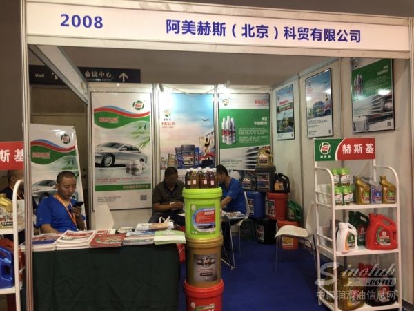 第十二届中国(西安)国际润滑油展 展台风采:赫斯基润滑油