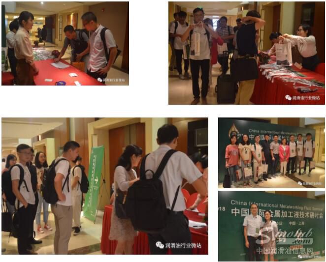 大咖云集！2018中国国际金属加工液技术研讨