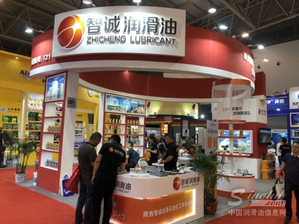 智诚润滑油｜第十二届中国（西安）国际润滑