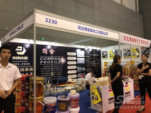 博纳琪润滑油|第十二届中国(西安)国际润滑油展展台风采 \