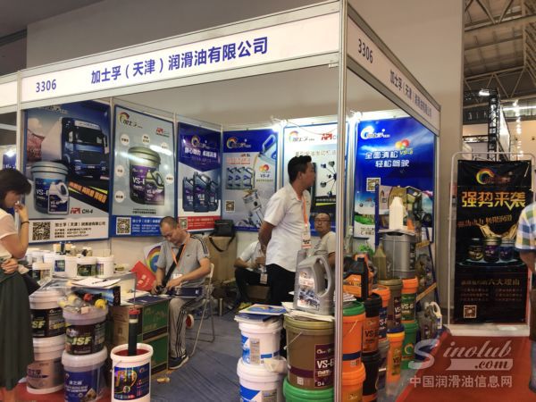 加士孚润滑油｜第十二届中国（西安）国际润