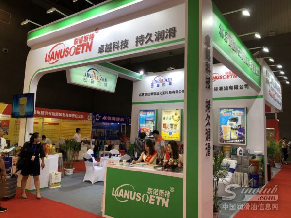 联诺斯特｜第十二届中国（西安）国际润滑油