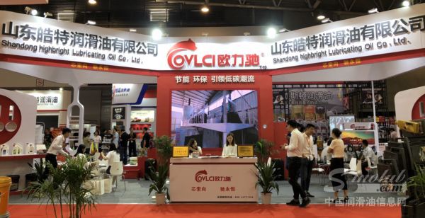 欧力驰润滑油|第十二届中国(西安)国际润滑油展展台风采