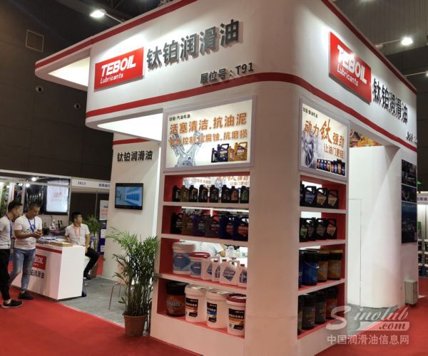 钛铂润滑油|第十二届中国(西安)国际润滑油展展台风采