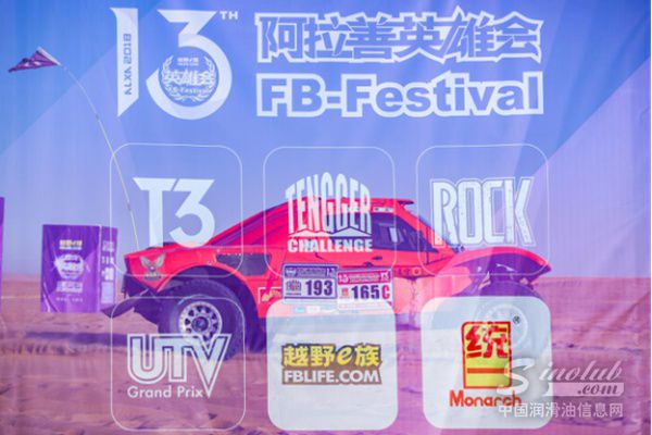 惊险刺激的感官体验 “统一润滑油”UTV排位赛开赛