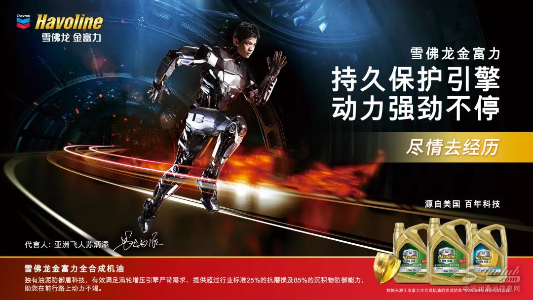 雪佛龙正式成为2019中国年度车重要合作伙伴