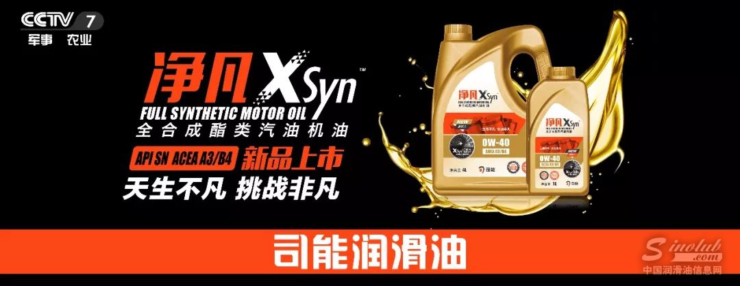 荣登央视！司能润滑油携手CCTV-7，赋能中国