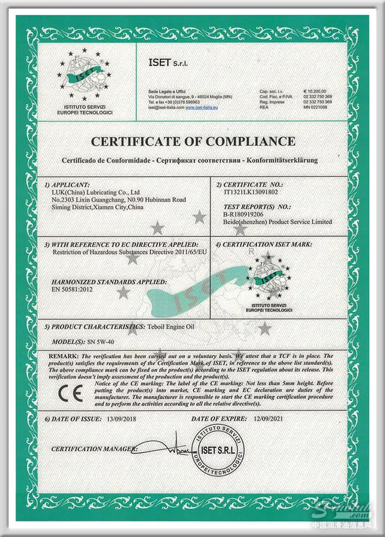 TEBOIL钛铂润滑油通过欧盟CE认证