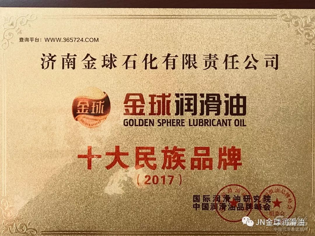 金球润滑油国庆节后一周又添四家合作伙伴