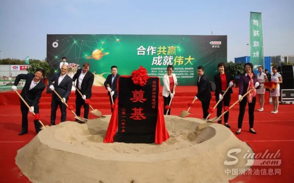 BP在华第三家润滑油调配厂于天津起航