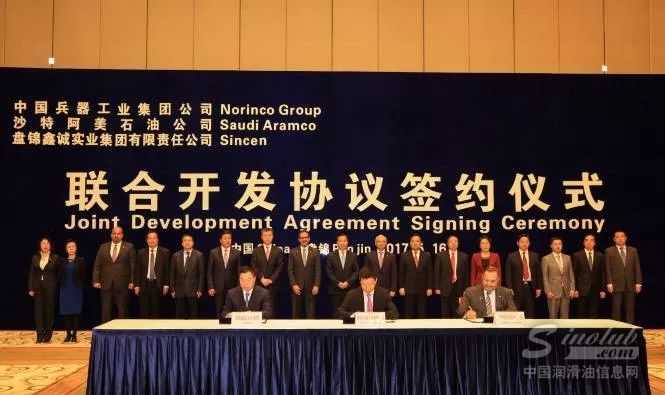 “一带一路”沙特阿美与北方工业集团公司石油化工开发协议落地
