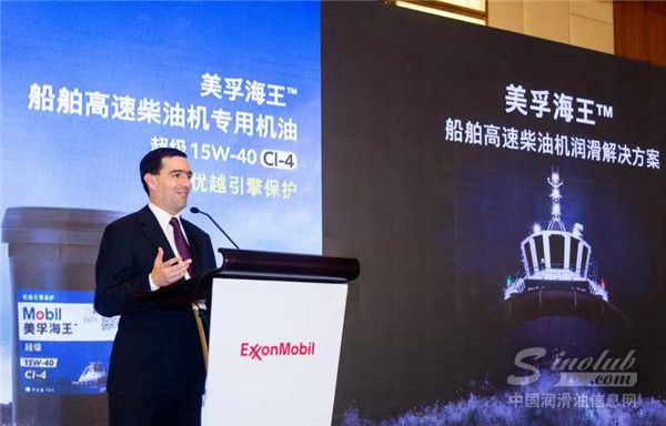 埃克森美孚航空及船用润滑油市场部总经理Nicolas Lleras先生致欢迎词 \