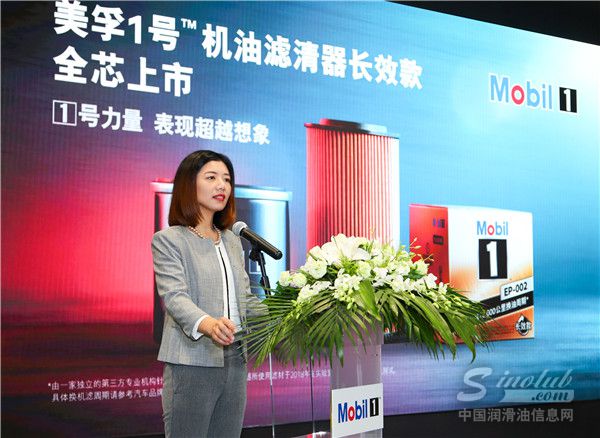 埃克森美孚(中国)投资有限公司北亚区电商事业部总经理郑逸清女士致辞