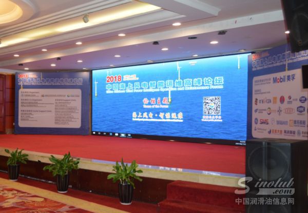 埃克森美孚参展中国海上风电智能运维高峰论坛 \