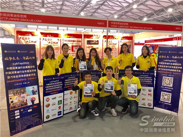 上海润滑油展，我们在这！