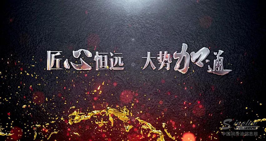 《匠心恒远 大势加通》大庆加通企业宣传片震撼来袭!