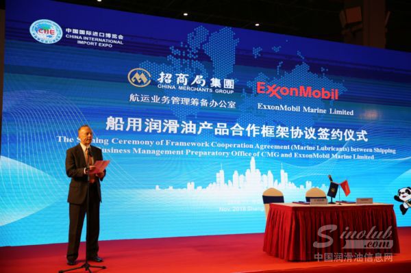 埃克森美孚船用润滑油全球战略总监Robert Lesniewski在签约仪式上发言