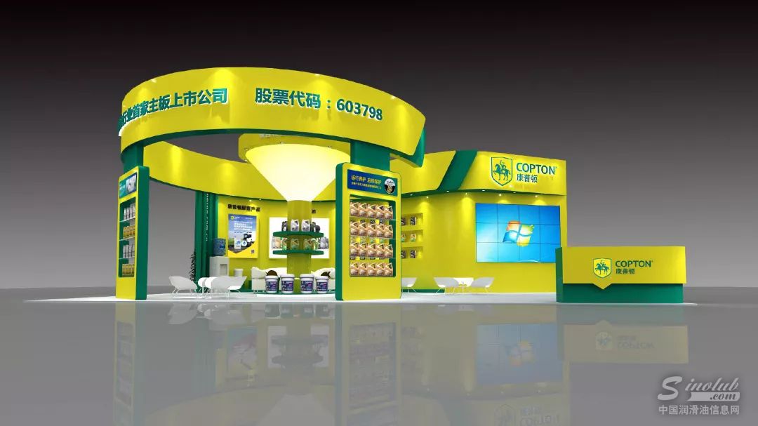 康普顿润滑油:双展出击,我们上海见