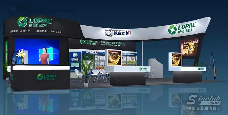 11月28日,龙蟠科技与您相约2018上海法兰克福汽配展