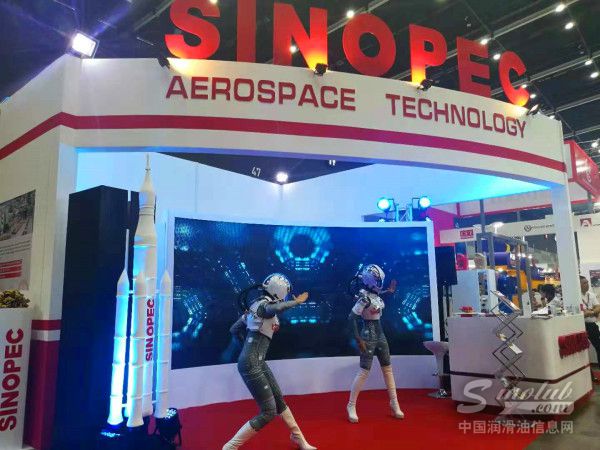 SINOPEC润滑油泰国秀科技基因