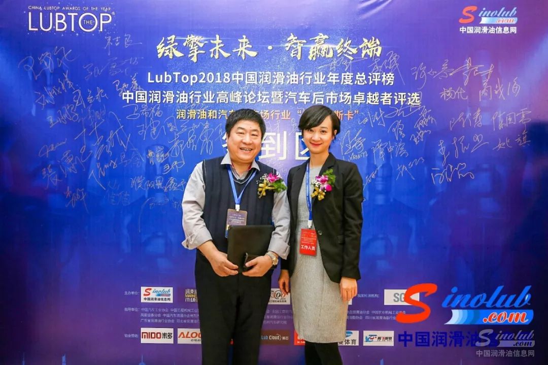 再摘桂冠,中华润滑油与LubTop的第六次官宣路!