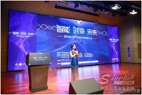2018第四届中国汽车后市场创新大会圆满闭幕,5分钟速览干货!
