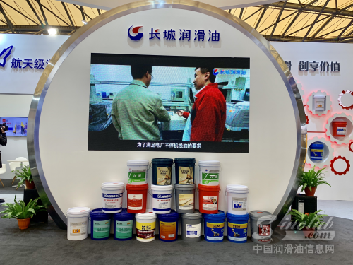 2018上海宝马展，长城润滑油携手三一集团签