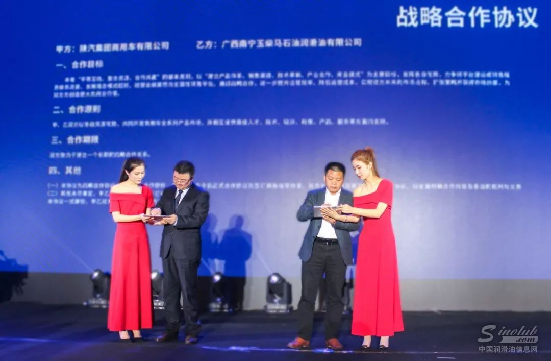 玉柴马石油润滑油与陕汽商用车签署战略合作