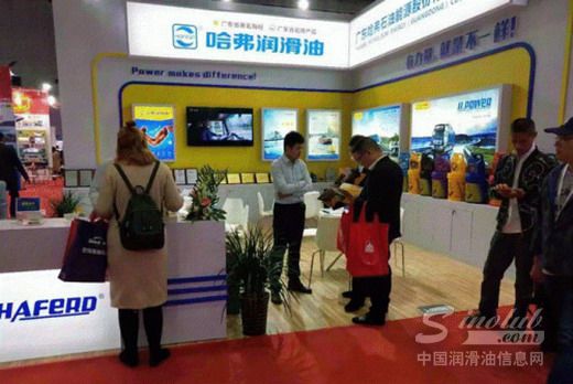 哈弗润滑油亮相上海法兰克福展会