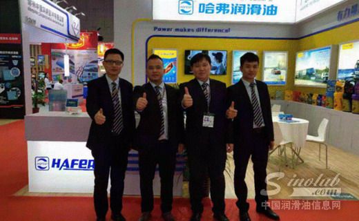哈弗润滑油亮相上海法兰克福展会