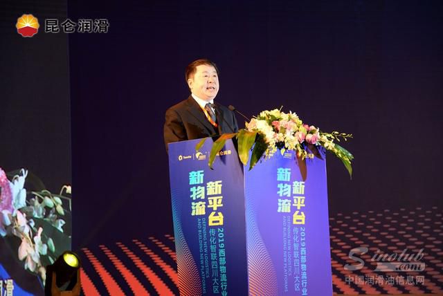 谋良策促发展 昆仑润滑助力西部物流峰会