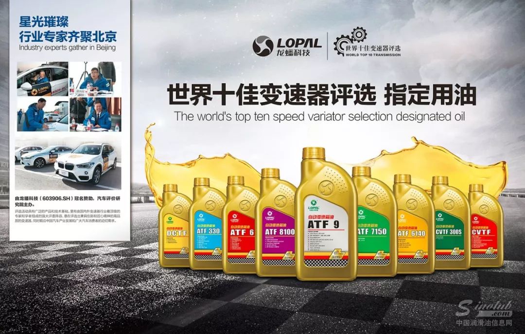 龙蟠自动变速箱油获得“奔驰236.15”认证