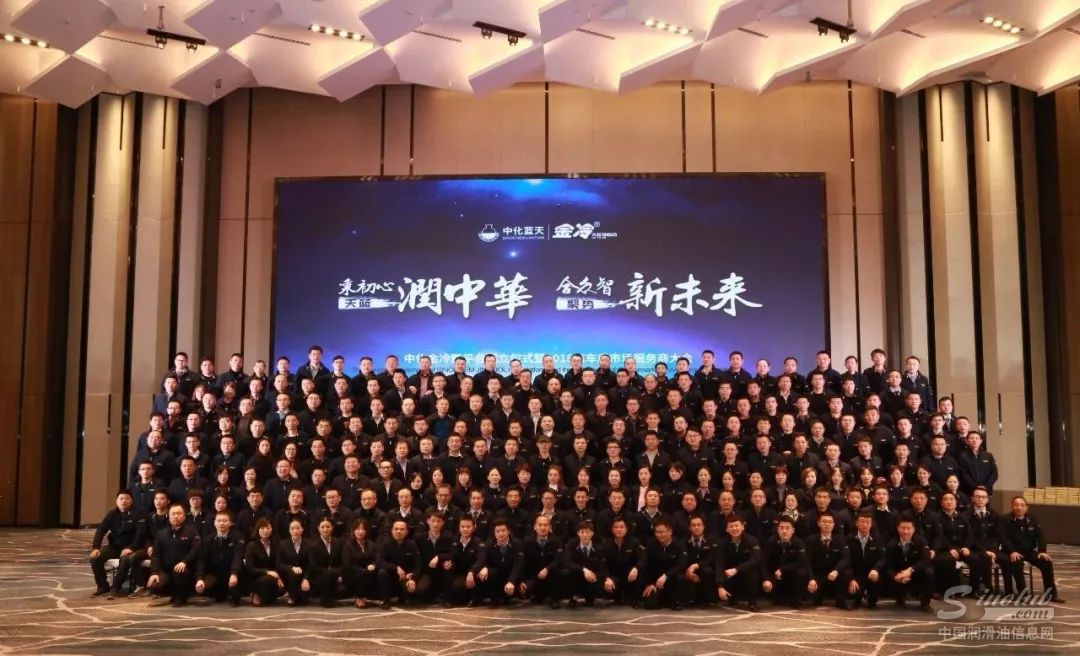 中化金冷战略新平台正式成立