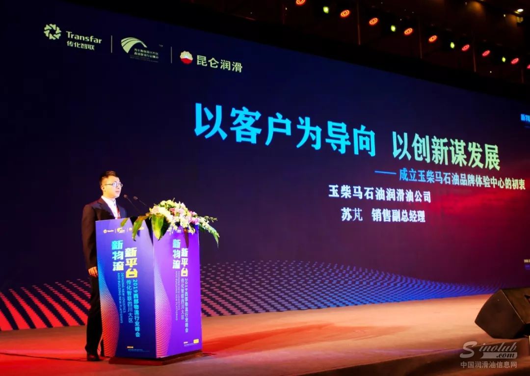 玉柴马石油公司副总经理苏芃先生致辞